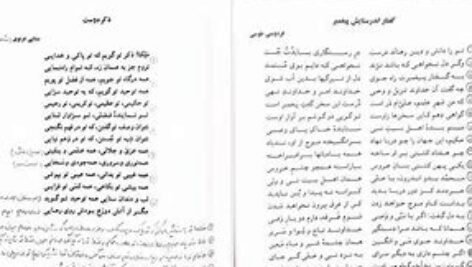 دانلود pdf کتاب فارسی عمومی رضا اشرف زاده