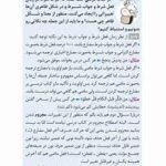 دانلود pdf کتاب جامع عربی مهر و ماه نظام جدید