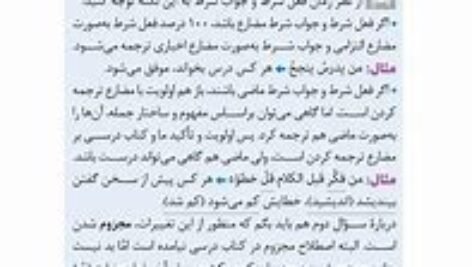 دانلود pdf کتاب جامع عربی مهر و ماه نظام جدید