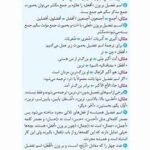 دانلود pdf کتاب جامع عربی مهر و ماه نظام جدید