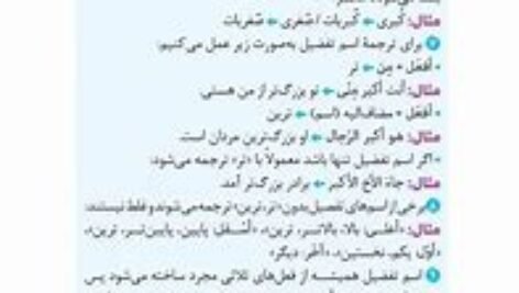 دانلود pdf کتاب جامع عربی مهر و ماه نظام جدید