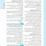 دانلود pdf کتاب جمع بندی حسابان جامع کنکور مهروماه