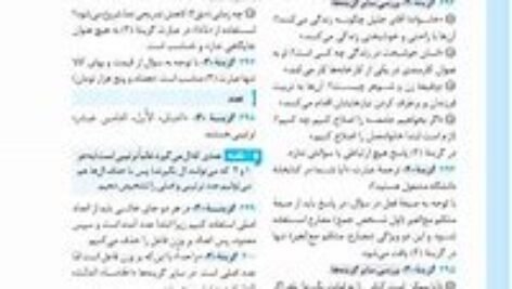 دانلود pdf کتاب جمع بندی حسابان جامع کنکور مهروماه
